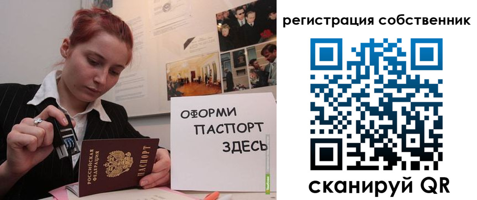 регистрация в Стерлитамаке