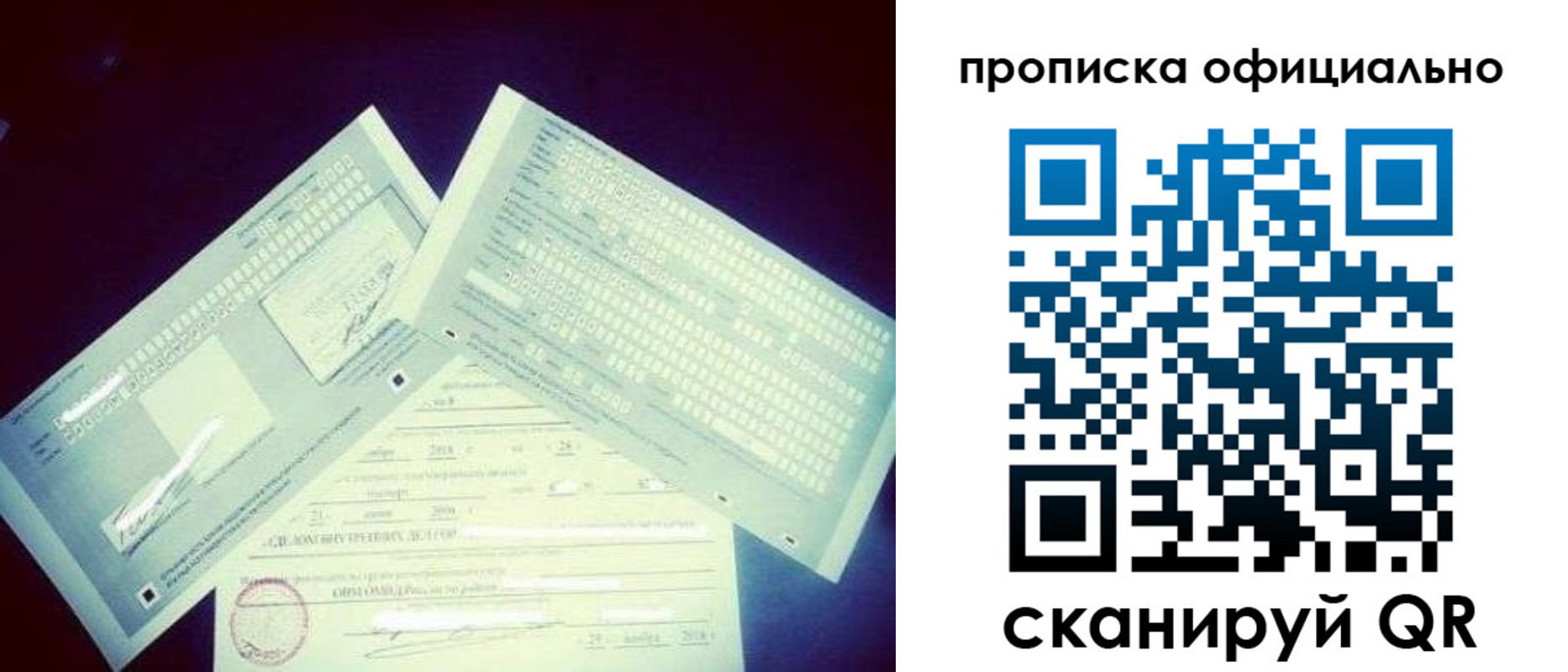 прописка для кредита в Стерлитамаке