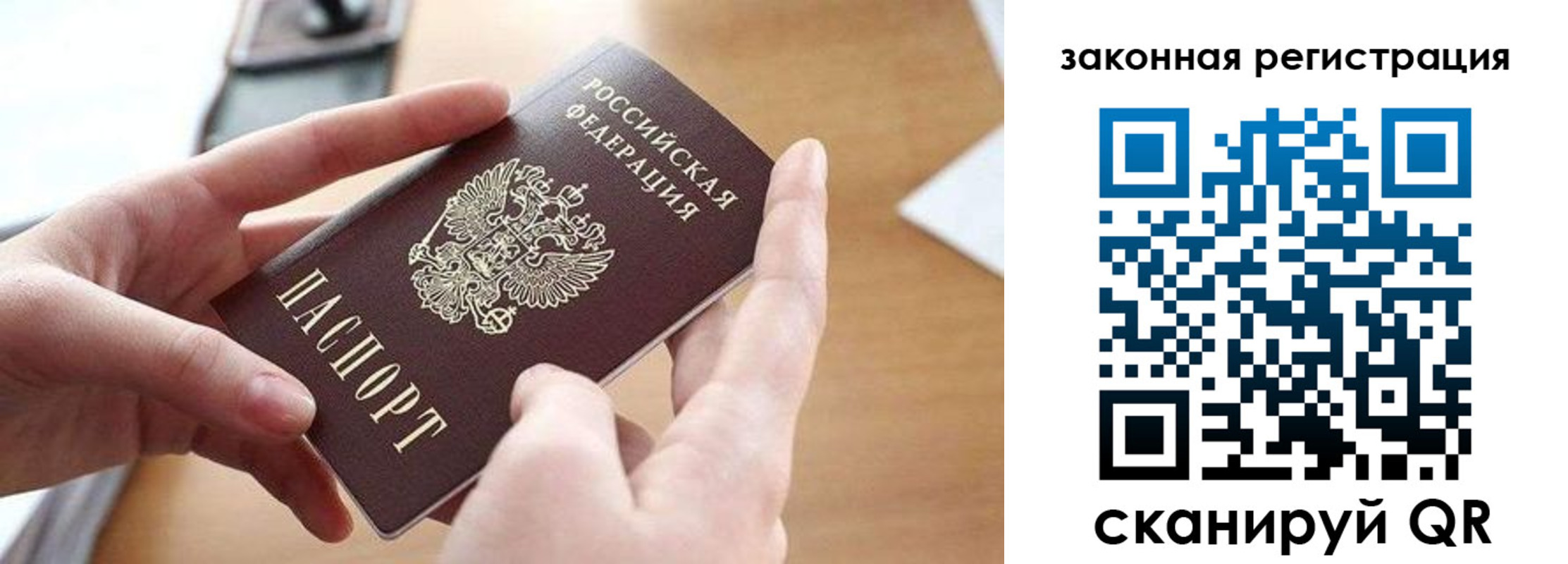 прописка для школы в Стерлитамаке