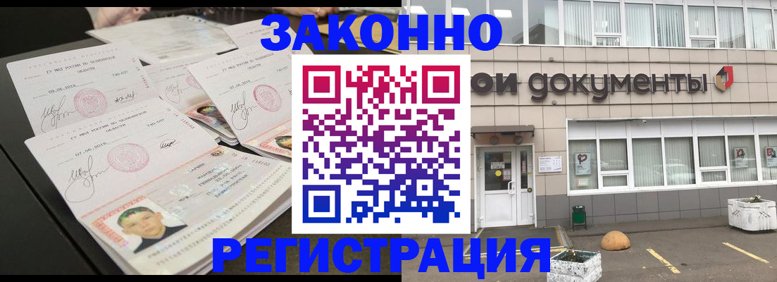 временная регистрация в квартире в Стерлитамаке