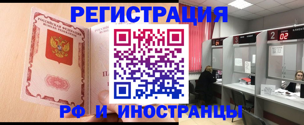 регистрация в Стерлитамаке