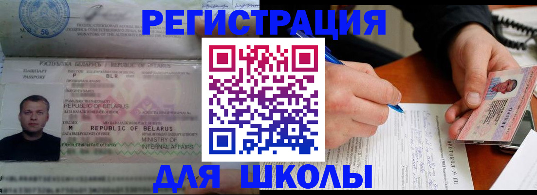 прописка гарантия в Стерлитамаке
