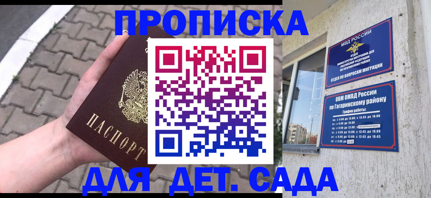 прописка гарантия в Стерлитамаке