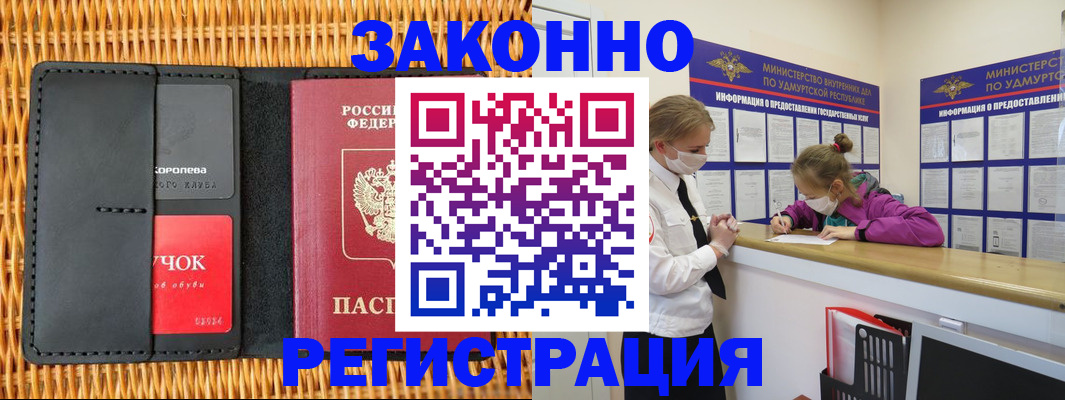 прописка поиск в Стерлитамаке