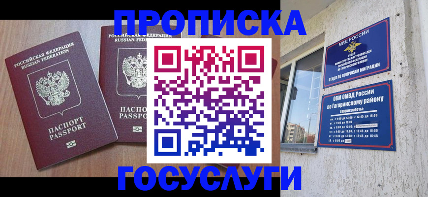 найти адрес прописки в Стерлитамаке