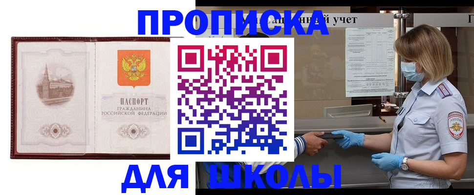 миграционный учет в Стерлитамаке