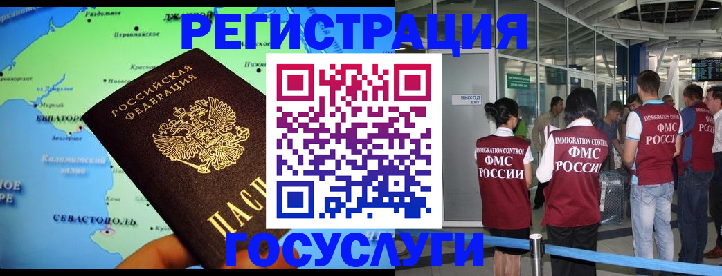 прописка для военкомата в Стерлитамаке