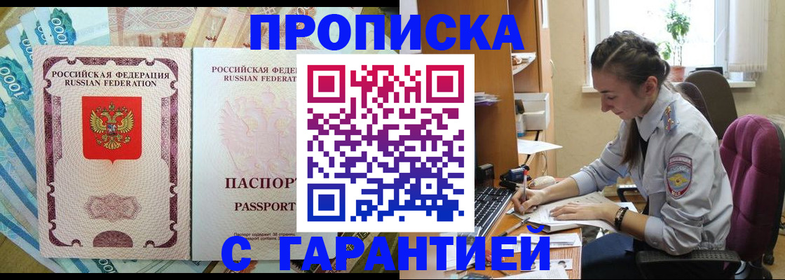 прописка для школы в Стерлитамаке